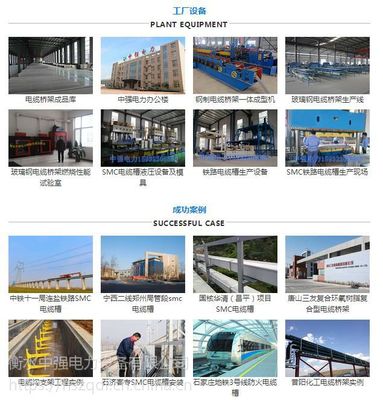 【盤錦玻璃鋼電纜橋架生產(chǎn)廠家中強(qiáng)電力期待與您的合作】價(jià)格_廠家 - 中國供應(yīng)商