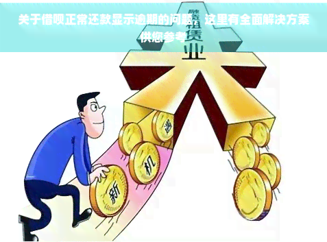 網(wǎng)貸逾期與酒店投資 信用風(fēng)險下的財務(wù)決策分析