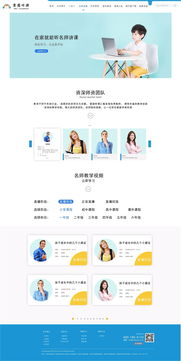 教育網站設計 打造卓越的網頁與網站設計，賦能學習新時代